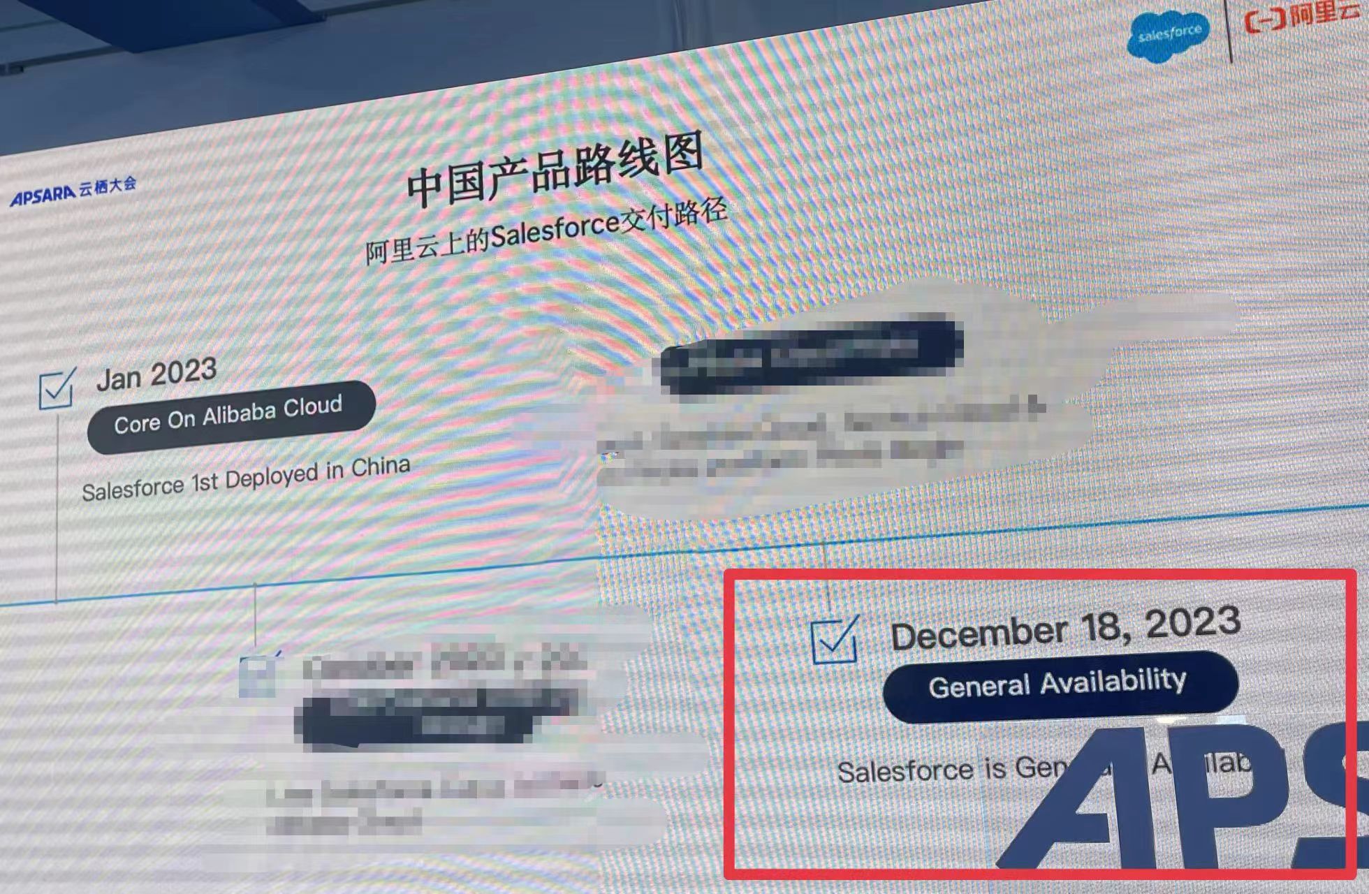 Salesforce on 阿里云将于12月18日正式商用！