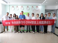 雨花石助力川富电子实现CRM从0到1