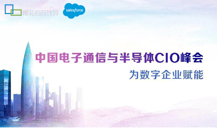 ECS2019引爆深圳，引领企业数字化升级