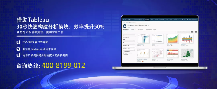 购买Tableau，可在雨花石下单啦！