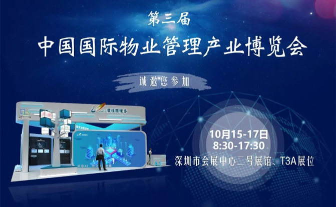 2019年物博会进行时，雨花石云计算在T3A展位等你来！！！