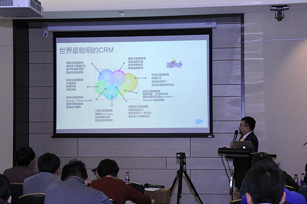 雨花石云计算成功举办Salesforce Einstein平台分享会