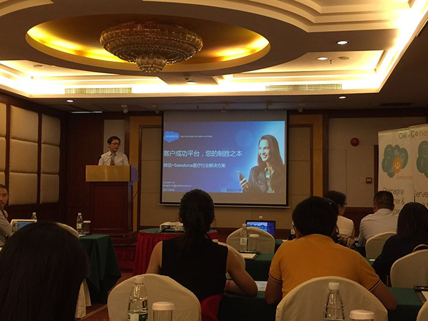 雨花石云计算携手全球CRM领导厂商Salesforce成功举办医疗行业业绩腾飞专业研讨会