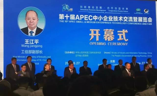 雨花石腾云驾雾过山海关，笑傲APEC技展会！