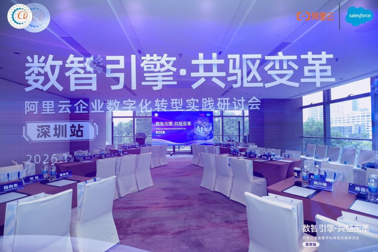 数智引擎，共驱变革 | 雨花石云计算亮相阿里云企业数字化转型实践研讨会