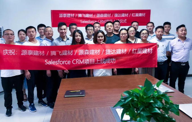 制造业破题之道，雨花石助力源泰建材实现数字化变革